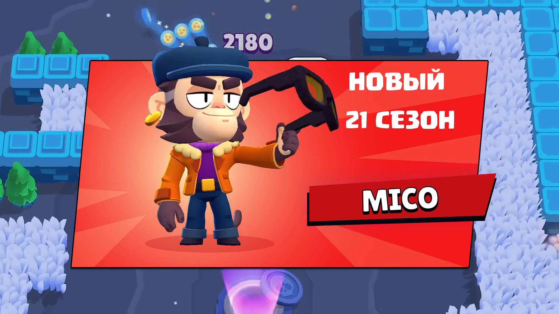 Brawl Stars 53.176 с Мико, Китом, Ларри и режимом 5 на 5 скачать